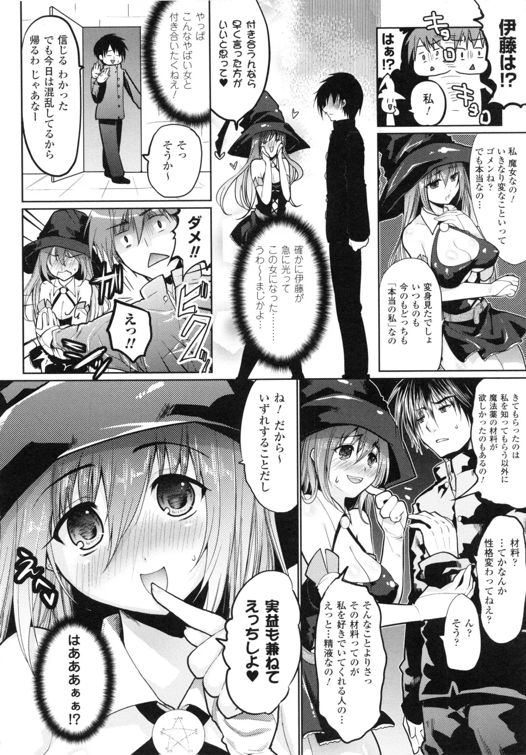 [Ohkami Ryosuke] Momyuchichi♥ Fhentai - Page 59