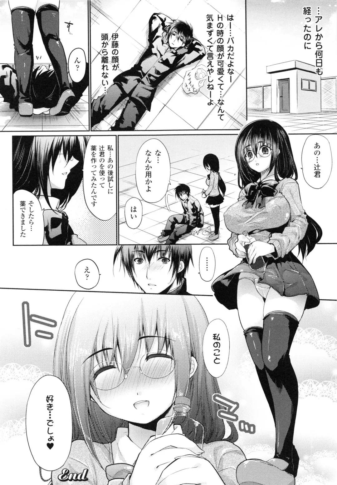 [Ohkami Ryosuke] Momyuchichi♥ Fhentai - Page 71