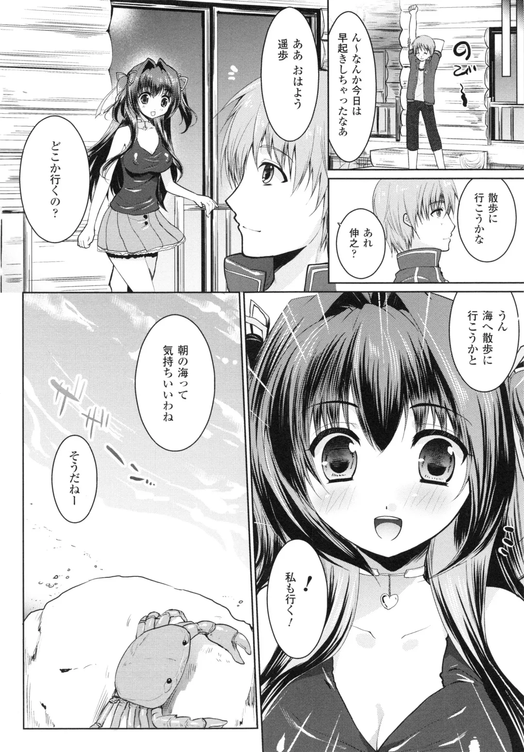 [Ohkami Ryosuke] Momyuchichi♥ Fhentai - Page 75