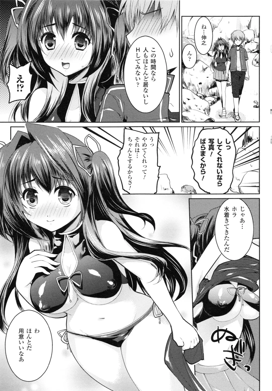 [Ohkami Ryosuke] Momyuchichi♥ Fhentai - Page 76