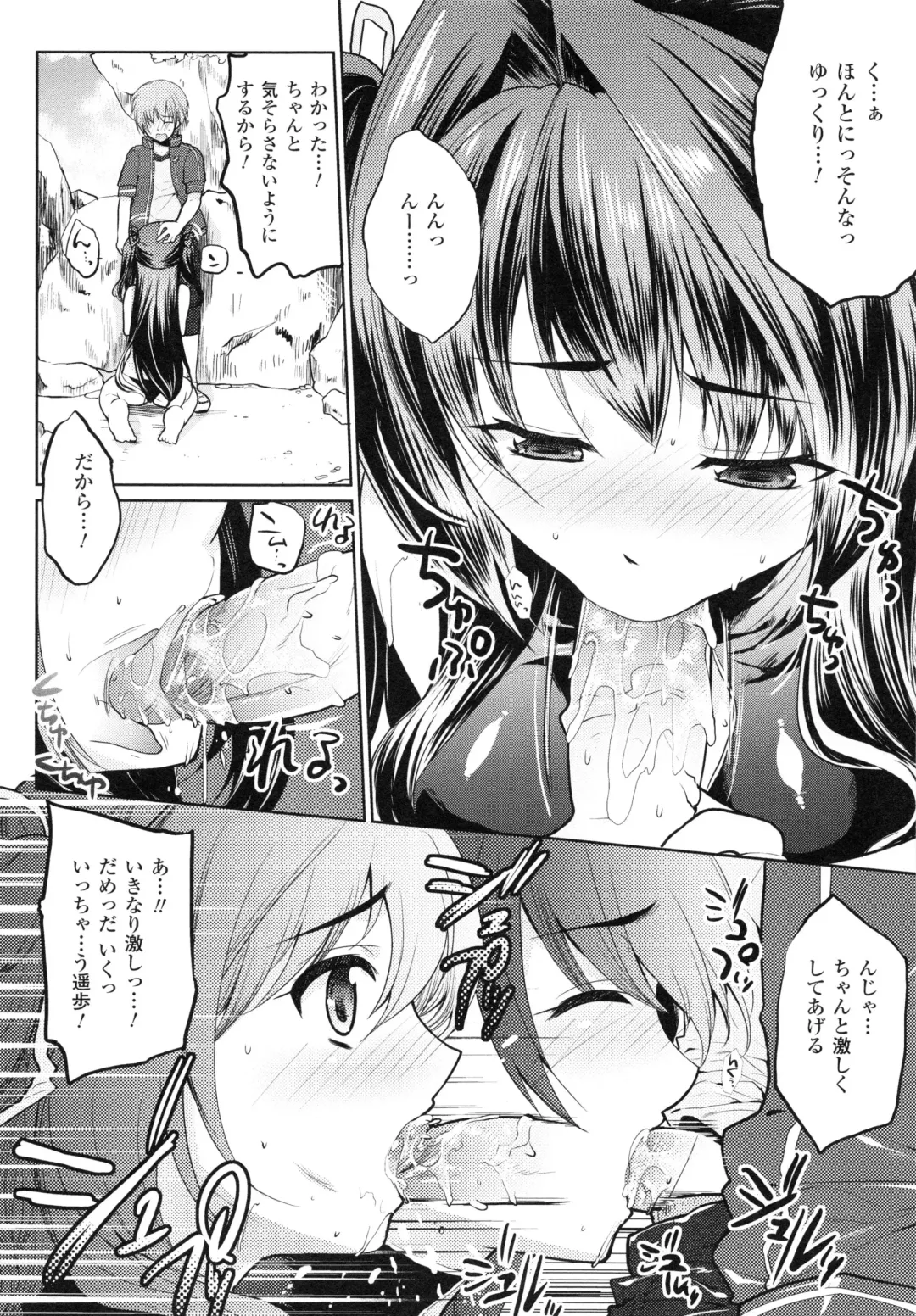 [Ohkami Ryosuke] Momyuchichi♥ Fhentai - Page 79