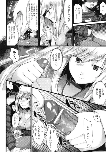 [Ohkami Ryosuke] Momyuchichi♥ Fhentai - Page 107