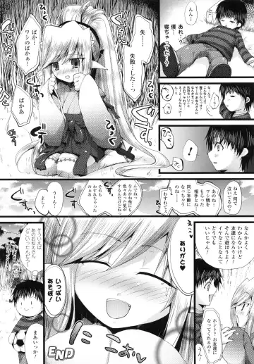 [Ohkami Ryosuke] Momyuchichi♥ Fhentai - Page 119