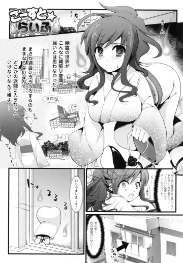 [Ohkami Ryosuke] Momyuchichi♥ Fhentai - Page 136