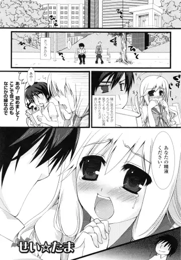 [Ohkami Ryosuke] Momyuchichi♥ Fhentai - Page 153