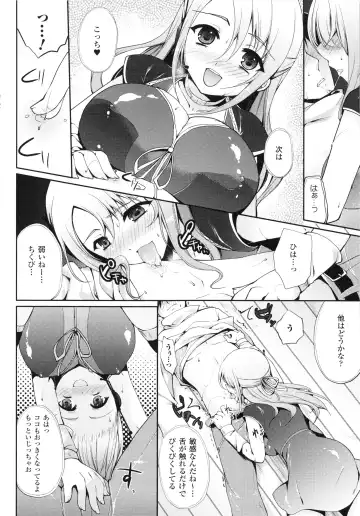 [Ohkami Ryosuke] Momyuchichi♥ Fhentai - Page 93