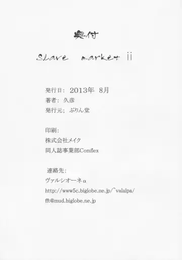 [Hisahiko] Slave market II Fhentai - Page 31