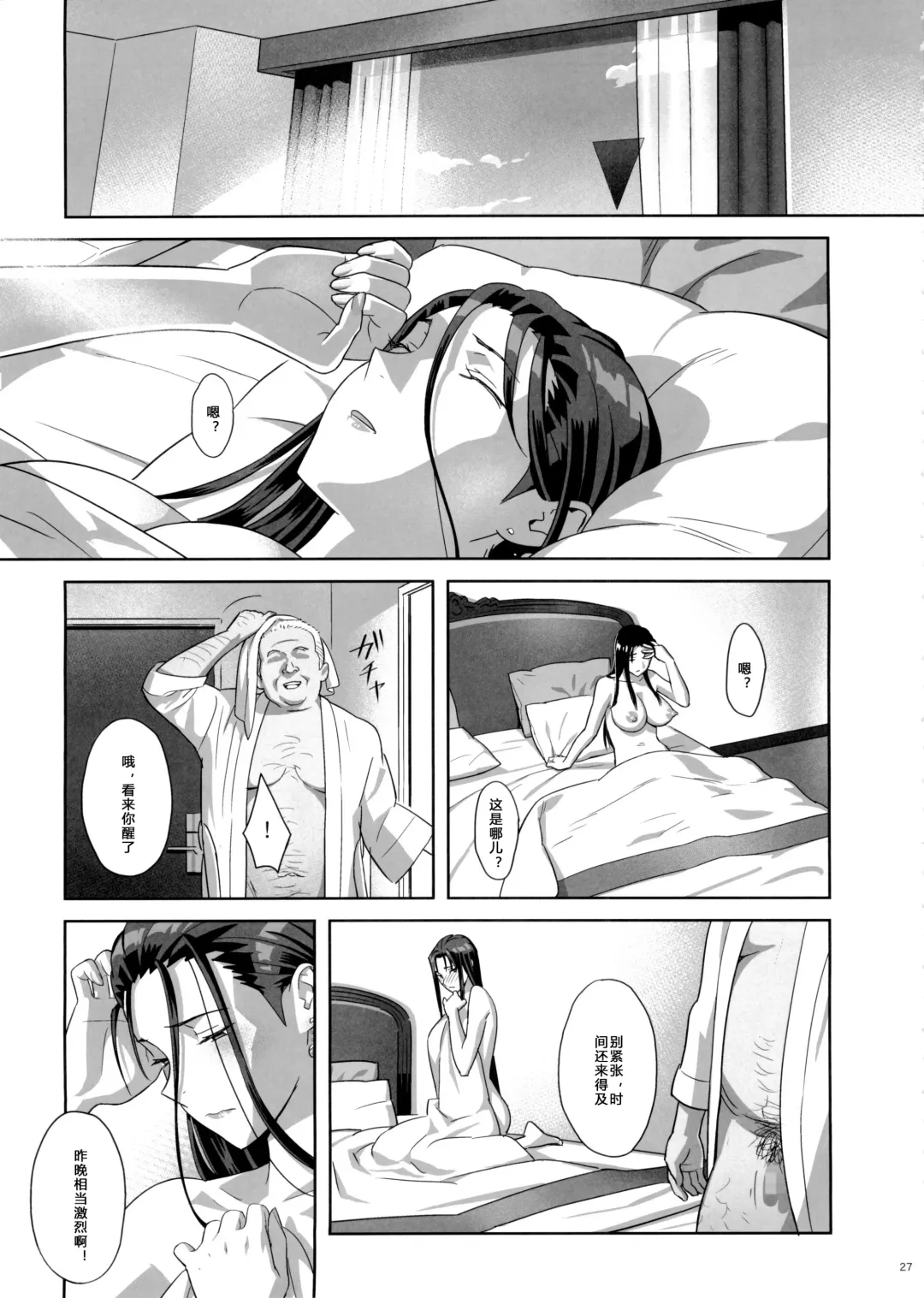 [Yukiyoshi Mamizu] Kaki Hoshuu 5 Fhentai - Page 26