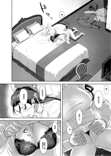 [Yukiyoshi Mamizu] Kaki Hoshuu 5 Fhentai - Page 11