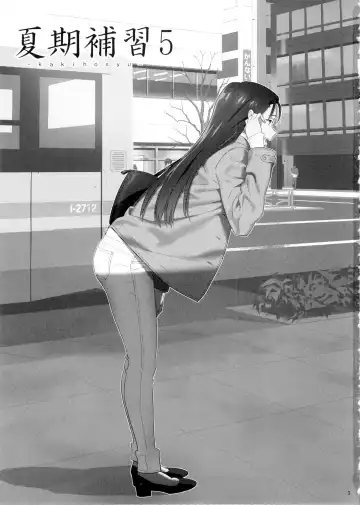 [Yukiyoshi Mamizu] Kaki Hoshuu 5 Fhentai - Page 2