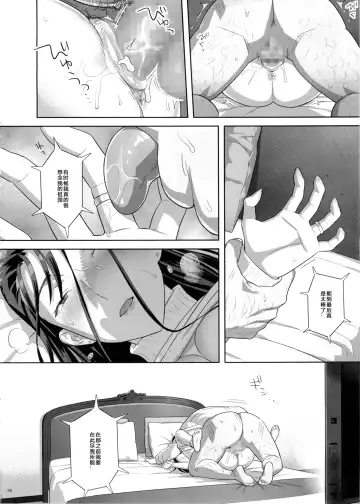 [Yukiyoshi Mamizu] Kaki Hoshuu 5 Fhentai - Page 25