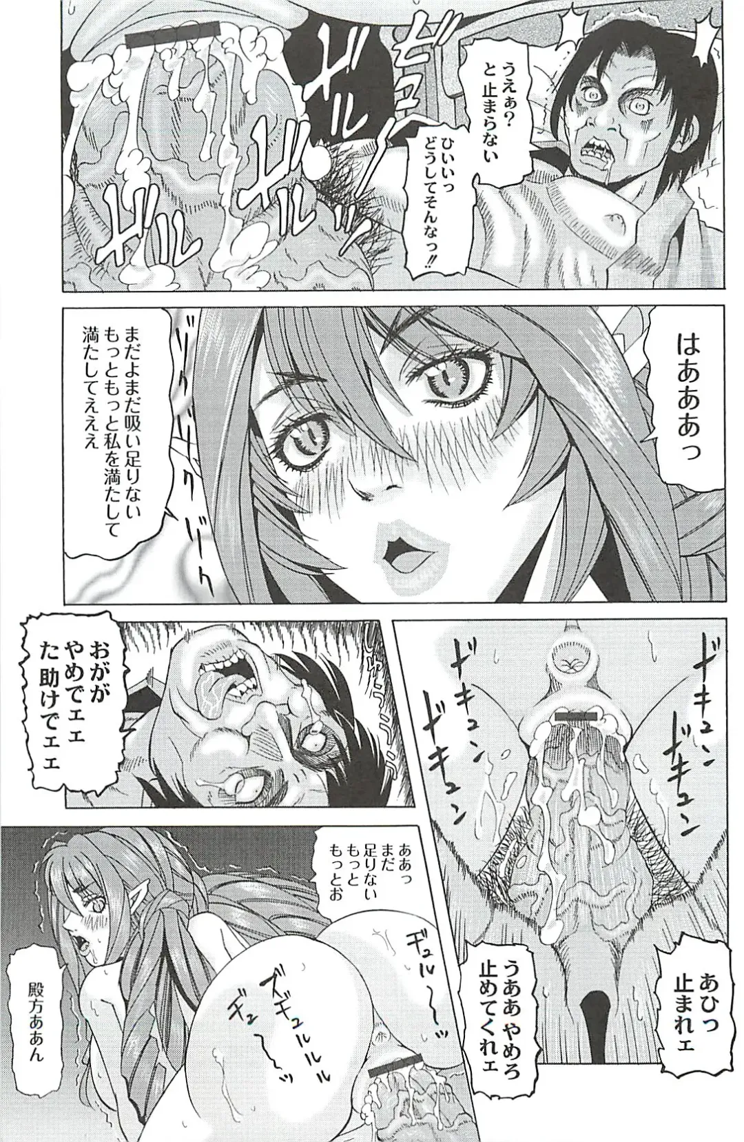 [Youma Kachie] Ryoujoku no Rondo - Rape a Rondo Fhentai - Page 159