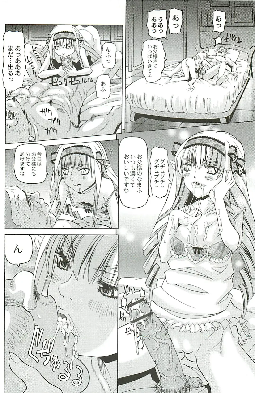 [Youma Kachie] Ryoujoku no Rondo - Rape a Rondo Fhentai - Page 174