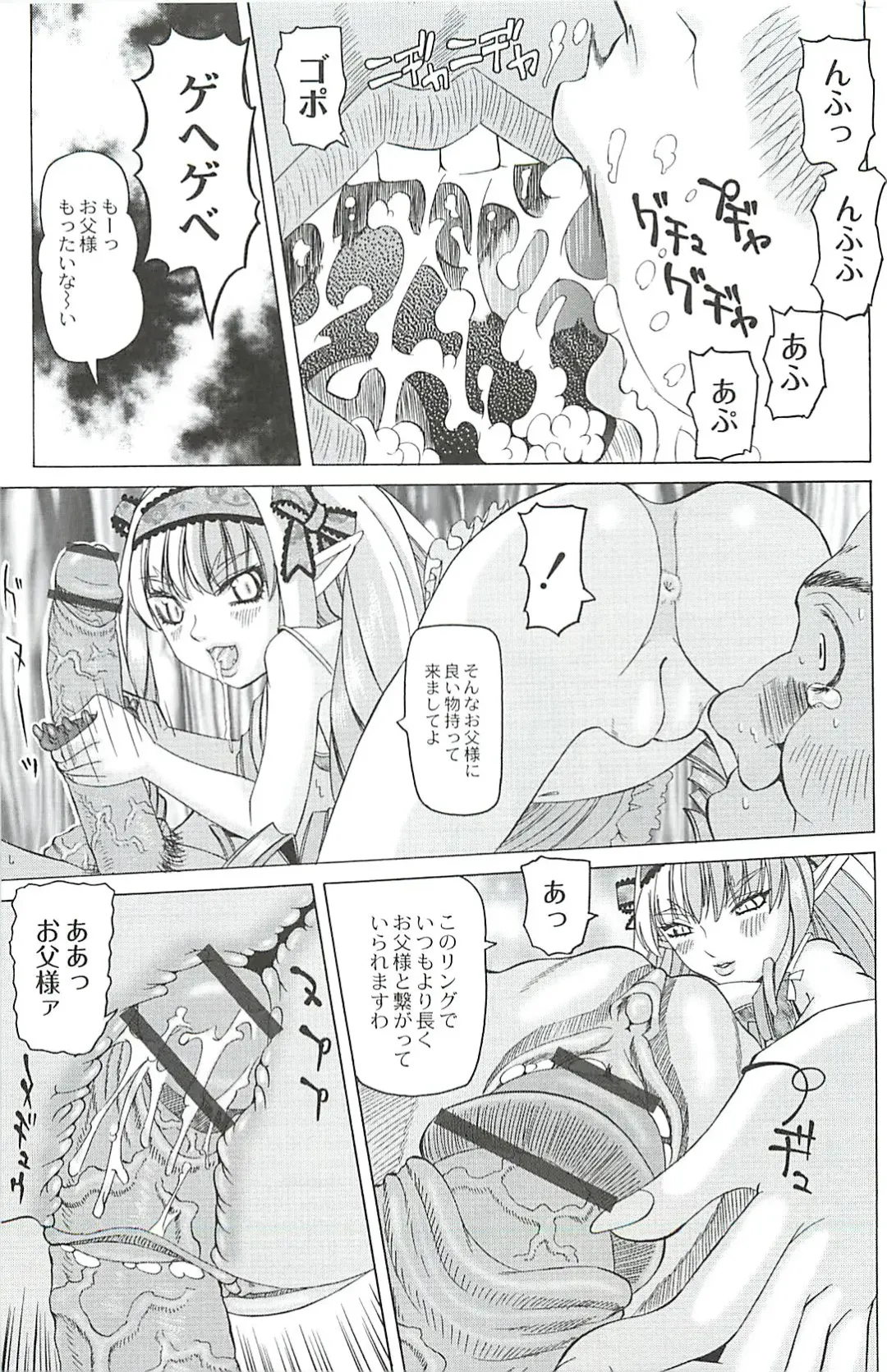 [Youma Kachie] Ryoujoku no Rondo - Rape a Rondo Fhentai - Page 175