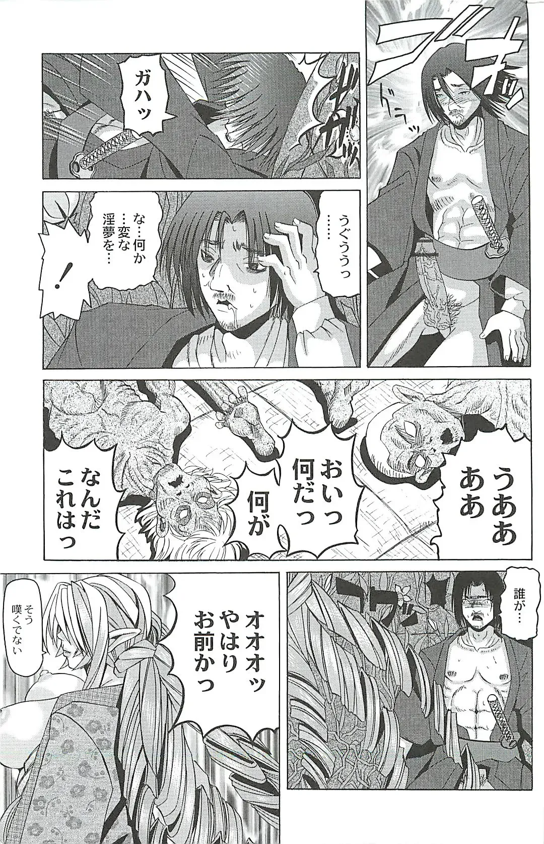 [Youma Kachie] Ryoujoku no Rondo - Rape a Rondo Fhentai - Page 191