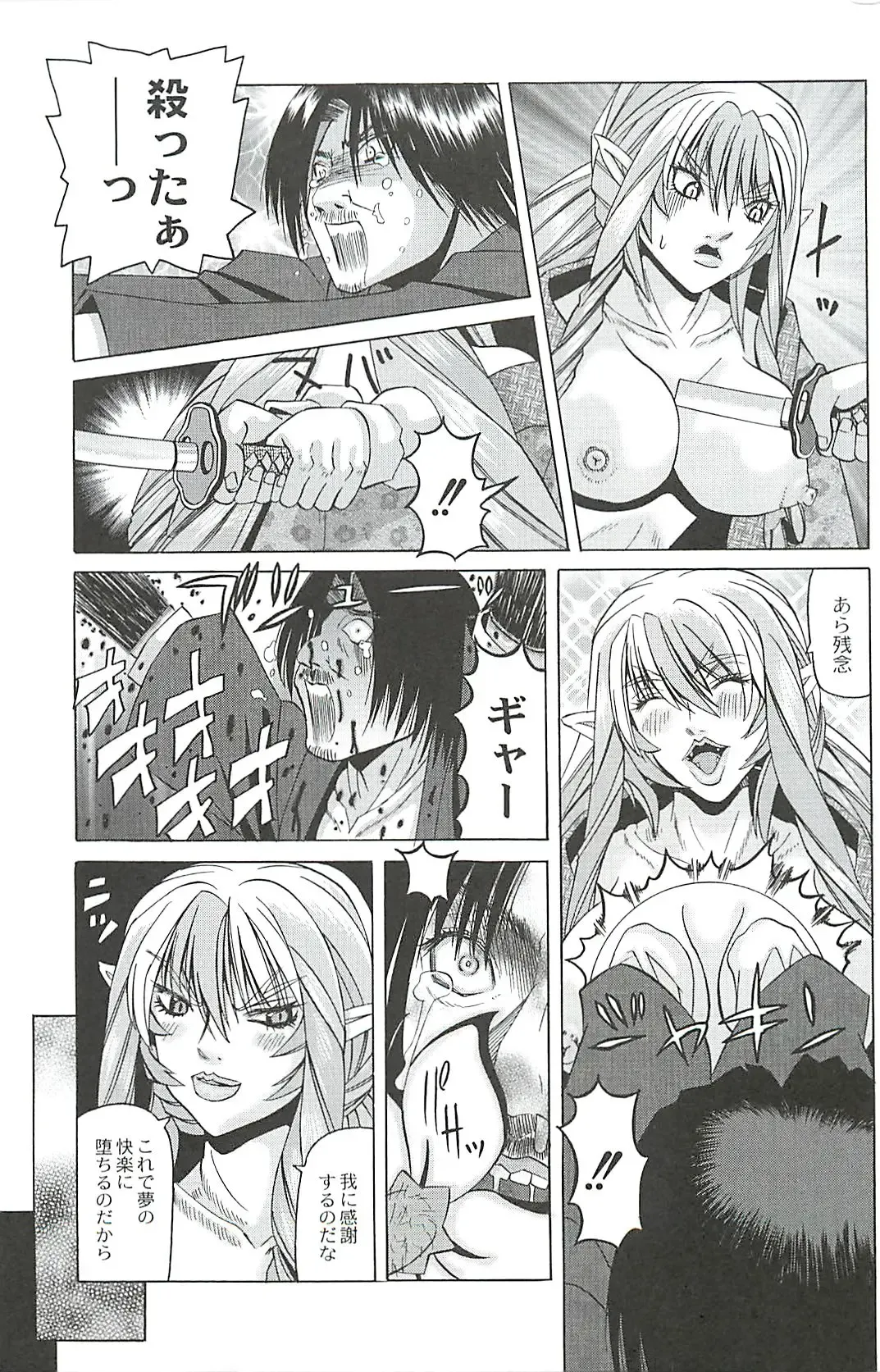 [Youma Kachie] Ryoujoku no Rondo - Rape a Rondo Fhentai - Page 193
