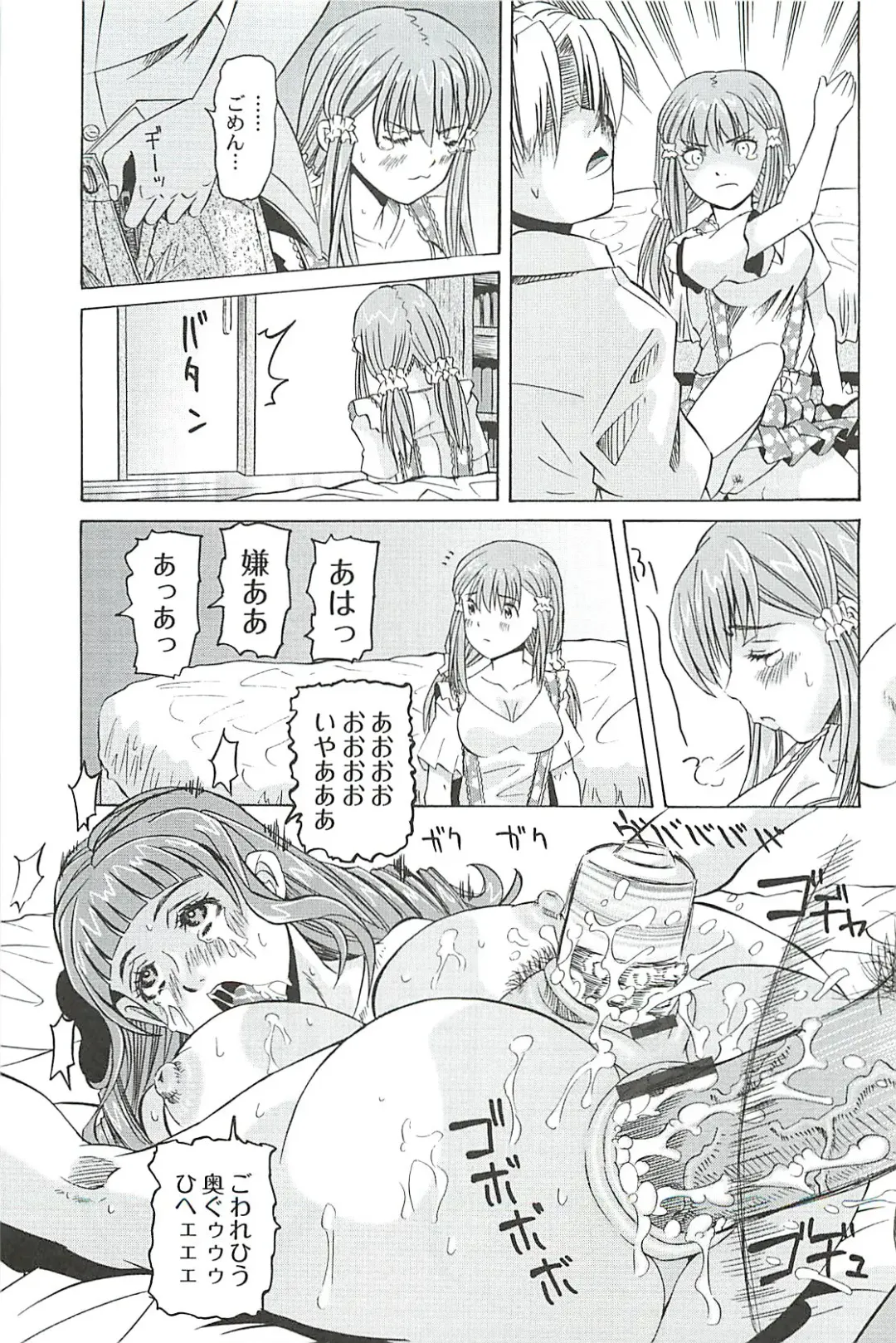 [Youma Kachie] Ryoujoku no Rondo - Rape a Rondo Fhentai - Page 21