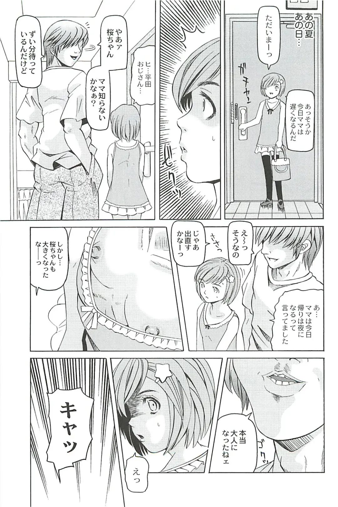 [Youma Kachie] Ryoujoku no Rondo - Rape a Rondo Fhentai - Page 27