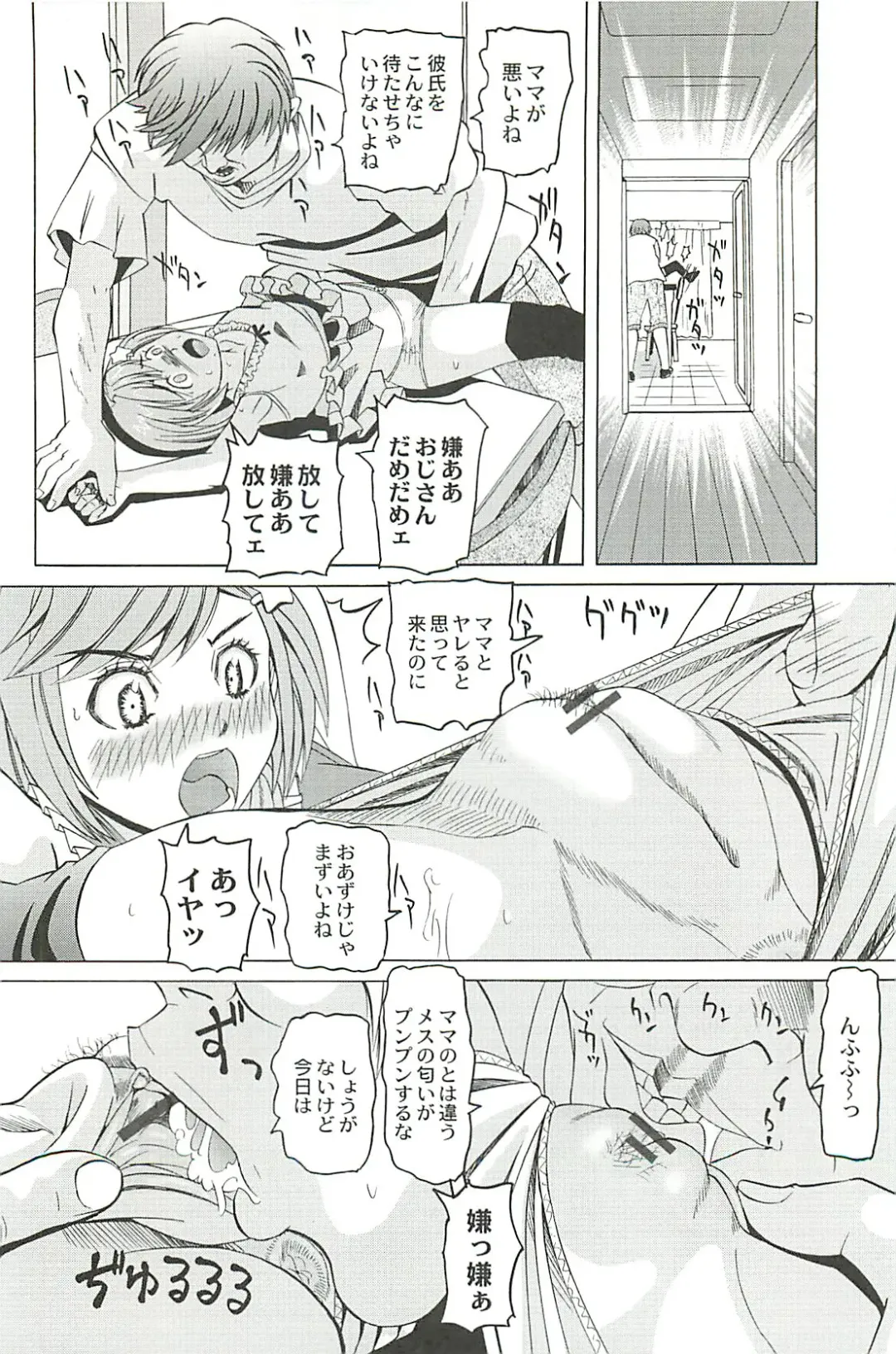 [Youma Kachie] Ryoujoku no Rondo - Rape a Rondo Fhentai - Page 28