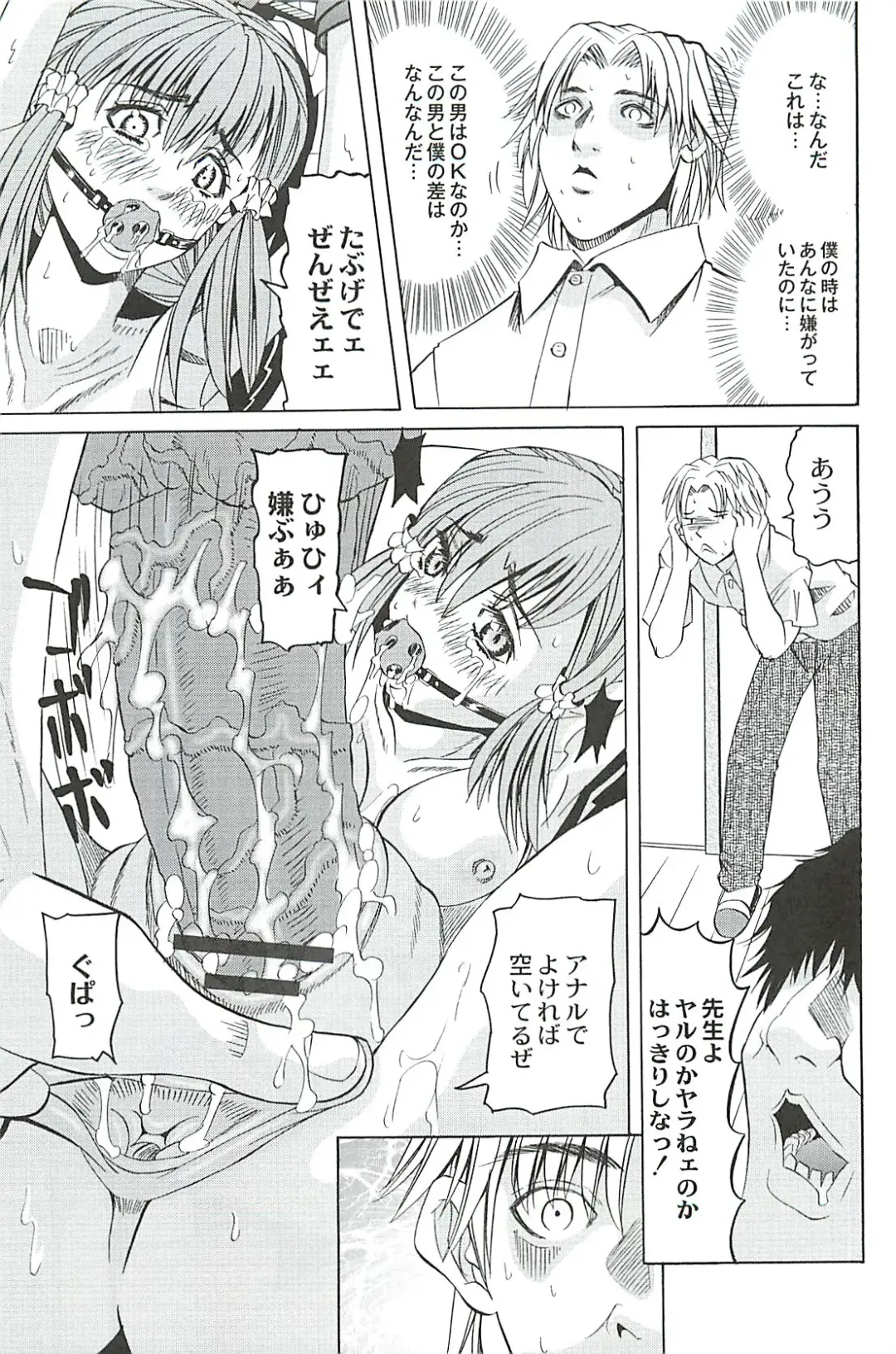 [Youma Kachie] Ryoujoku no Rondo - Rape a Rondo Fhentai - Page 47