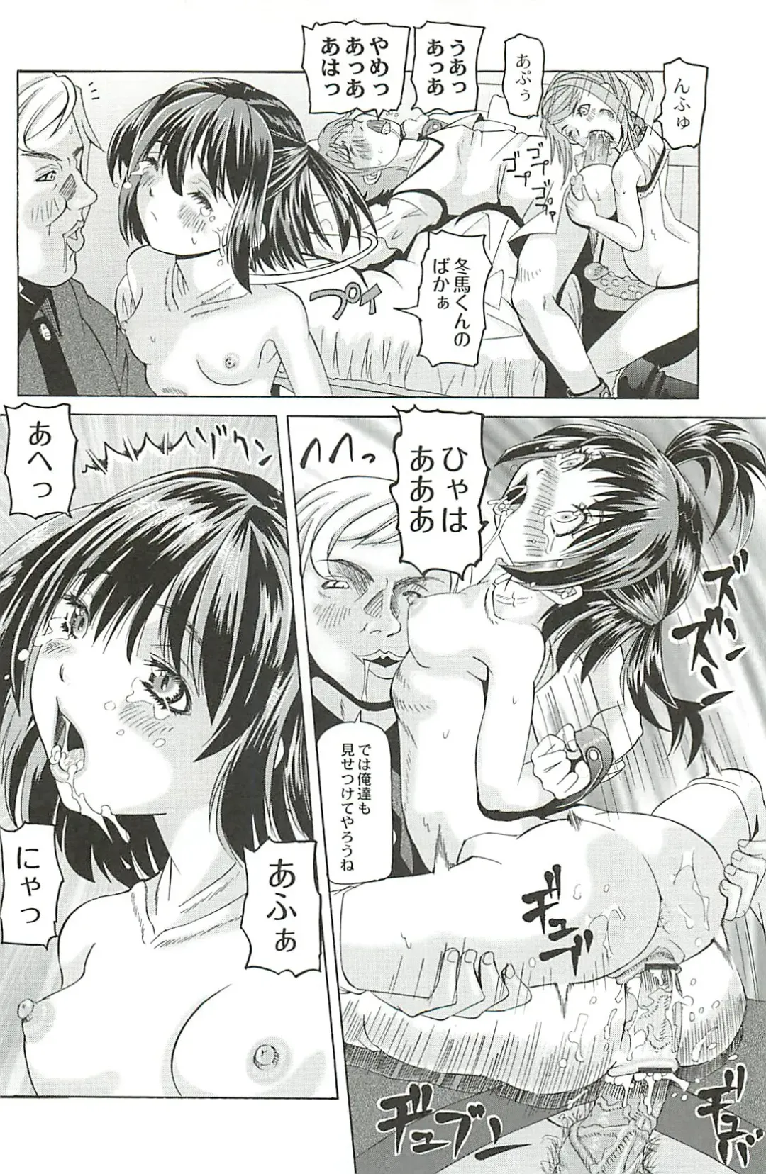 [Youma Kachie] Ryoujoku no Rondo - Rape a Rondo Fhentai - Page 86