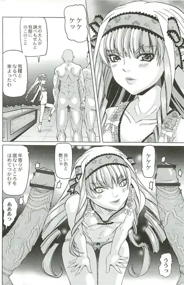 [Youma Kachie] Ryoujoku no Rondo - Rape a Rondo Fhentai - Page 172