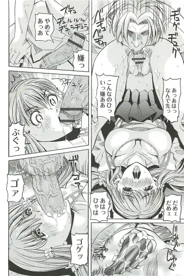 [Youma Kachie] Ryoujoku no Rondo - Rape a Rondo Fhentai - Page 18