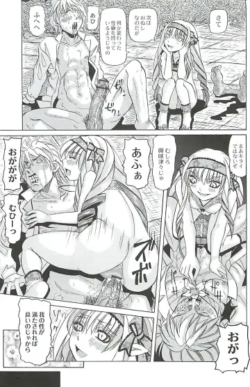 [Youma Kachie] Ryoujoku no Rondo - Rape a Rondo Fhentai - Page 185