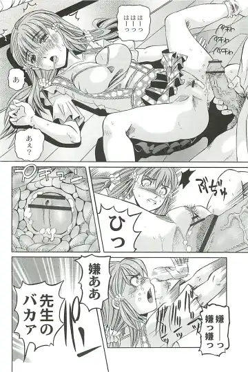 [Youma Kachie] Ryoujoku no Rondo - Rape a Rondo Fhentai - Page 20