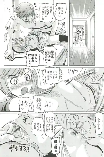 [Youma Kachie] Ryoujoku no Rondo - Rape a Rondo Fhentai - Page 28