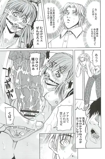 [Youma Kachie] Ryoujoku no Rondo - Rape a Rondo Fhentai - Page 47