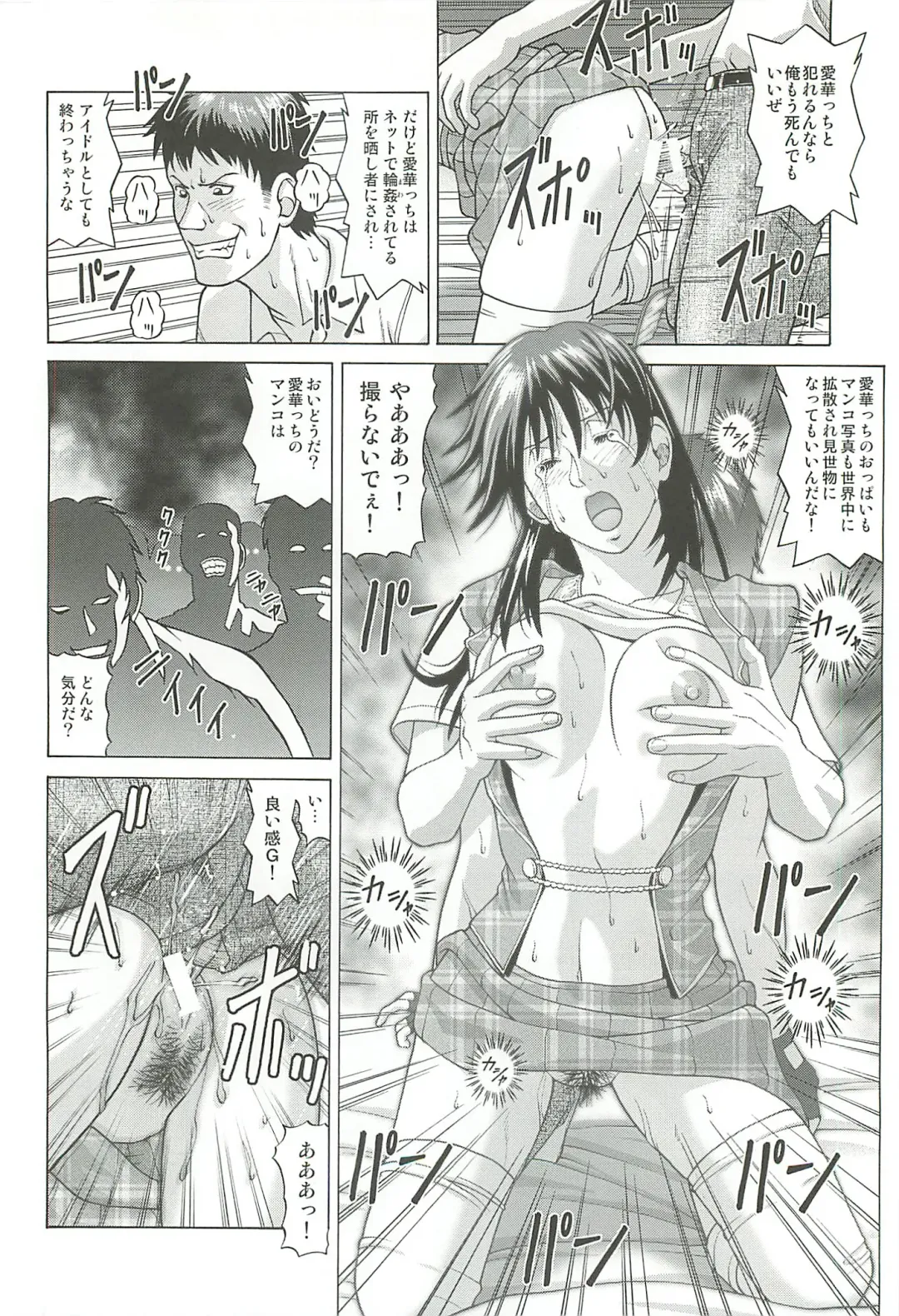 [Jacky Knee-san] Idol no Houkago ~Kokumin-teki Idol Ryoujokukai~ Fhentai - Page 11