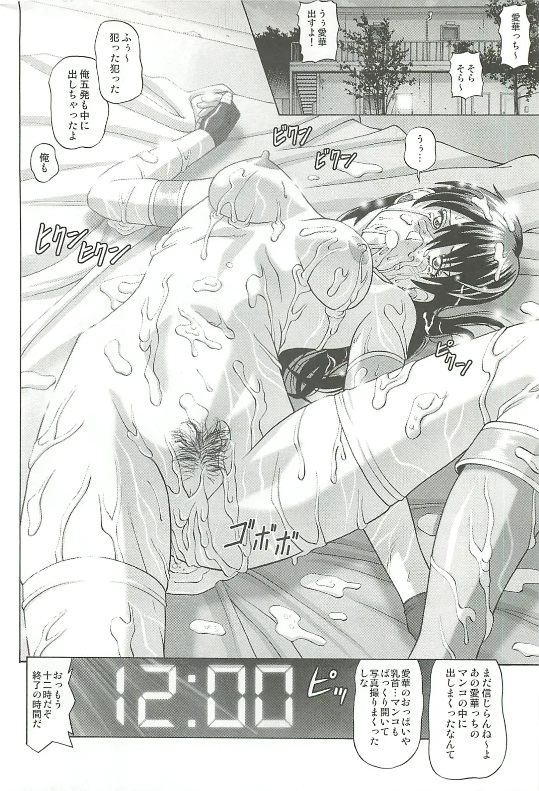 [Jacky Knee-san] Idol no Houkago ~Kokumin-teki Idol Ryoujokukai~ Fhentai - Page 25