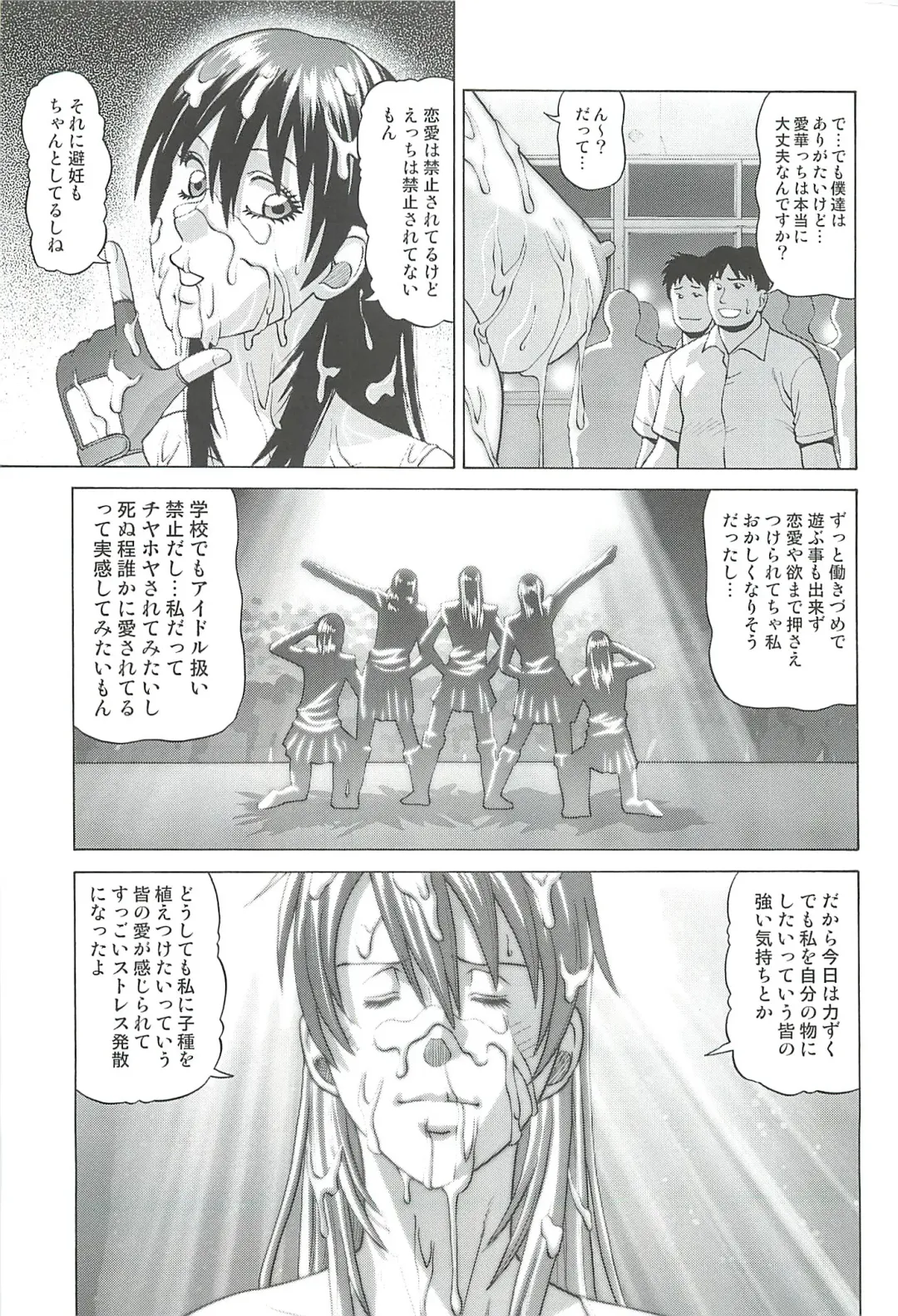 [Jacky Knee-san] Idol no Houkago ~Kokumin-teki Idol Ryoujokukai~ Fhentai - Page 28