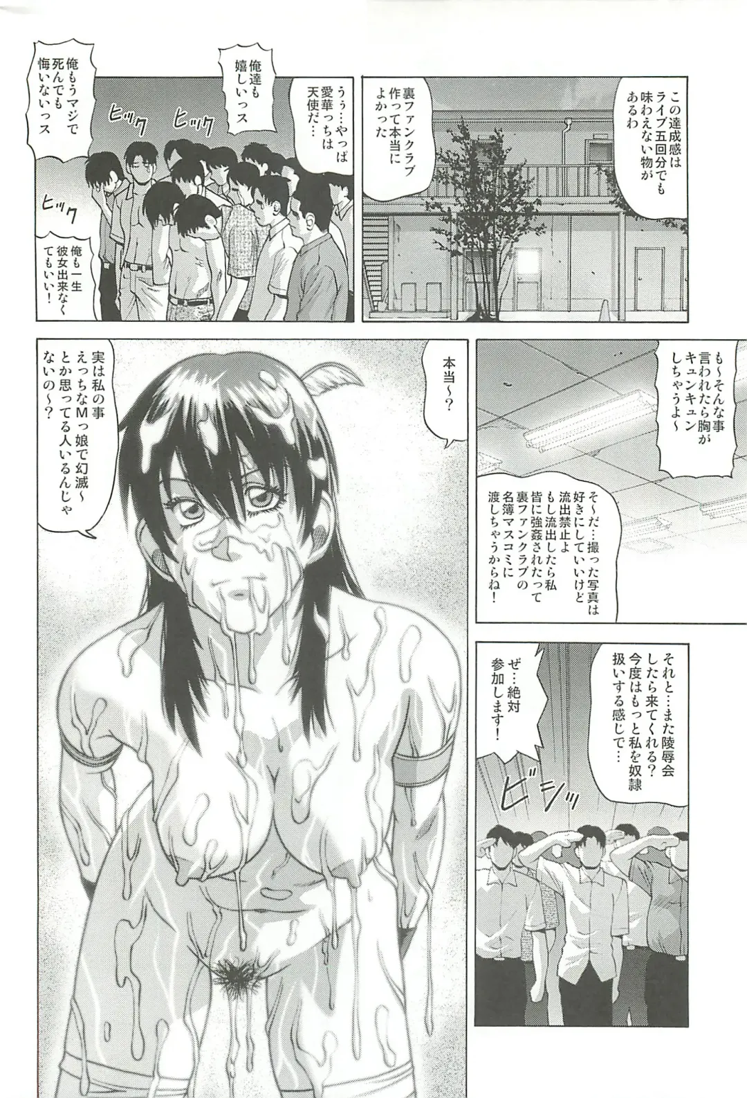[Jacky Knee-san] Idol no Houkago ~Kokumin-teki Idol Ryoujokukai~ Fhentai - Page 29