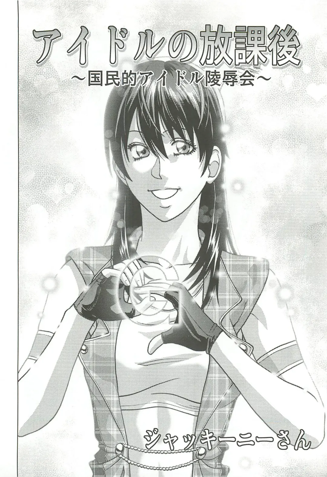 [Jacky Knee-san] Idol no Houkago ~Kokumin-teki Idol Ryoujokukai~ Fhentai - Page 3