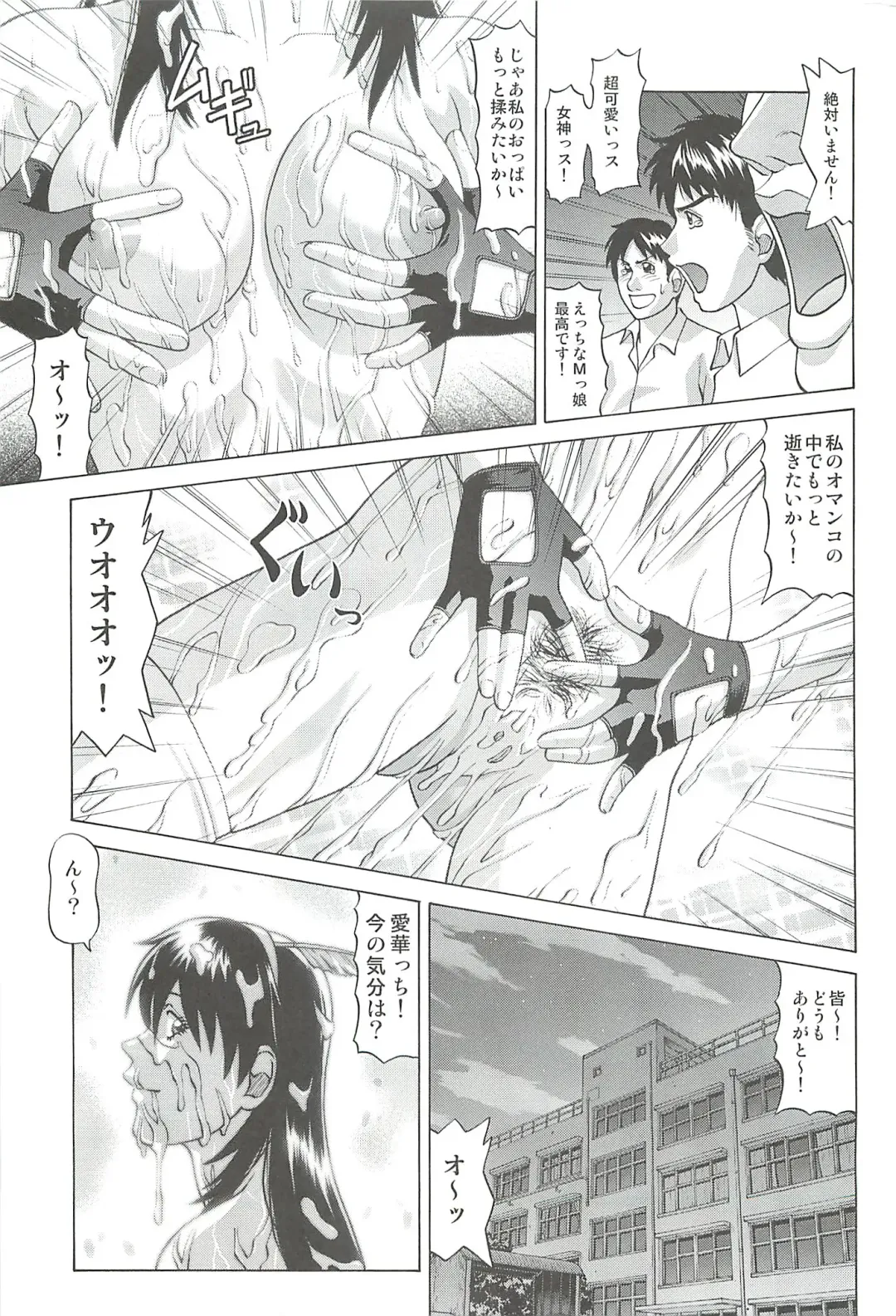 [Jacky Knee-san] Idol no Houkago ~Kokumin-teki Idol Ryoujokukai~ Fhentai - Page 30