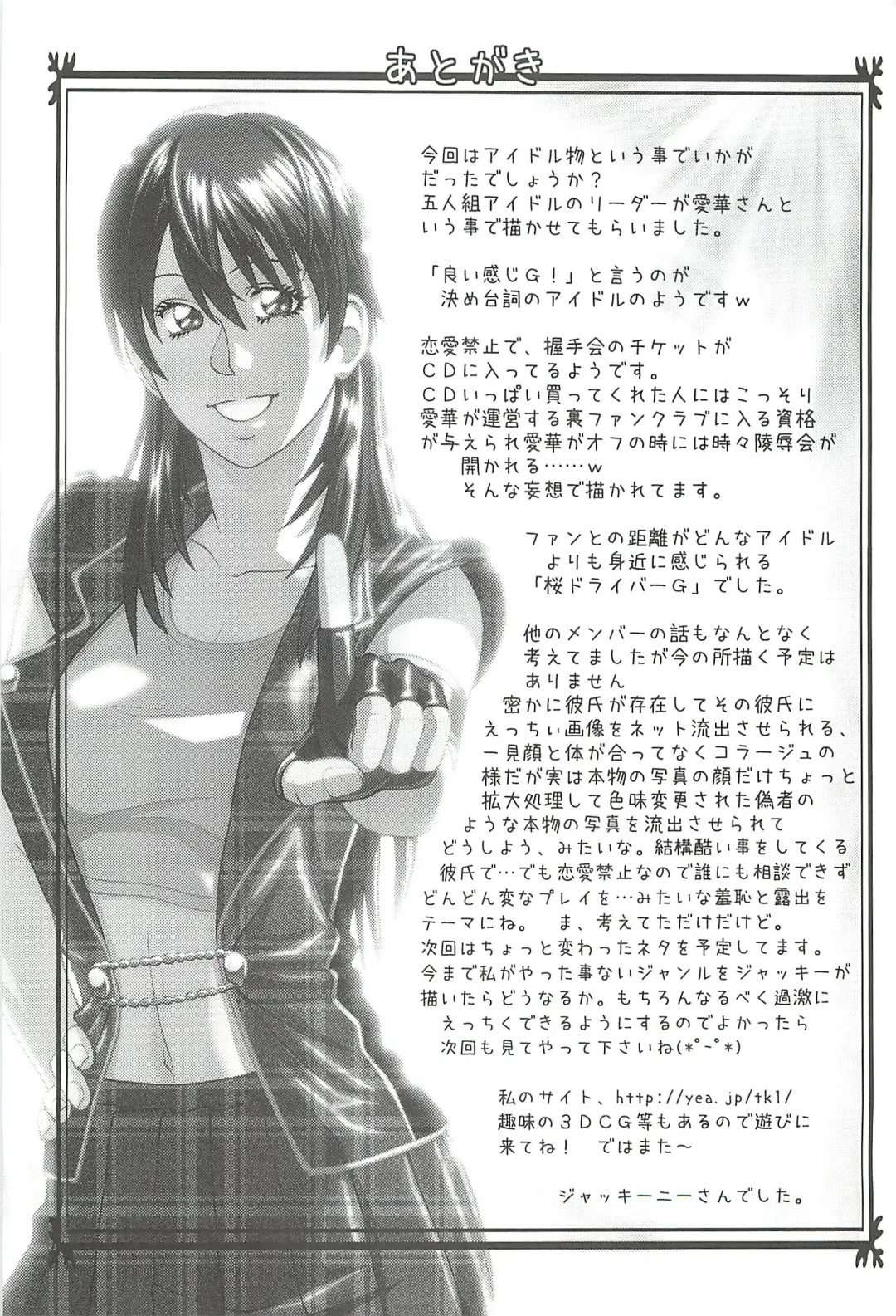 [Jacky Knee-san] Idol no Houkago ~Kokumin-teki Idol Ryoujokukai~ Fhentai - Page 32