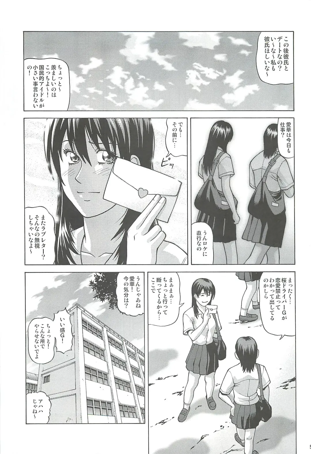 [Jacky Knee-san] Idol no Houkago ~Kokumin-teki Idol Ryoujokukai~ Fhentai - Page 4
