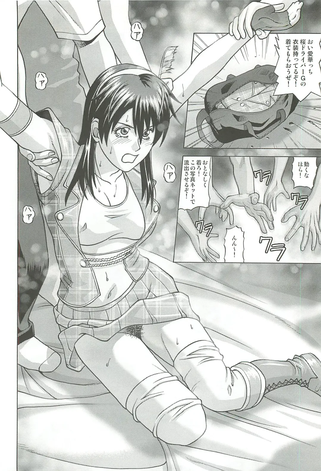 [Jacky Knee-san] Idol no Houkago ~Kokumin-teki Idol Ryoujokukai~ Fhentai - Page 7