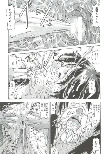 [Jacky Knee-san] Idol no Houkago ~Kokumin-teki Idol Ryoujokukai~ Fhentai - Page 24