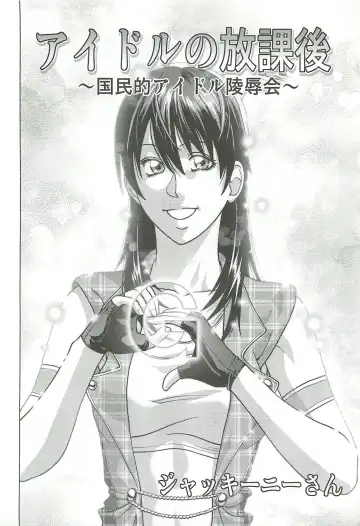 [Jacky Knee-san] Idol no Houkago ~Kokumin-teki Idol Ryoujokukai~ Fhentai - Page 3