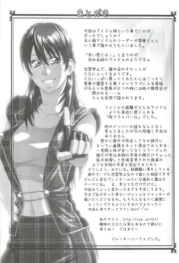 [Jacky Knee-san] Idol no Houkago ~Kokumin-teki Idol Ryoujokukai~ Fhentai - Page 32