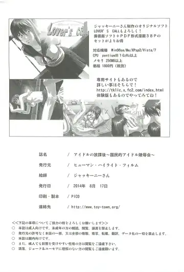 [Jacky Knee-san] Idol no Houkago ~Kokumin-teki Idol Ryoujokukai~ Fhentai - Page 33