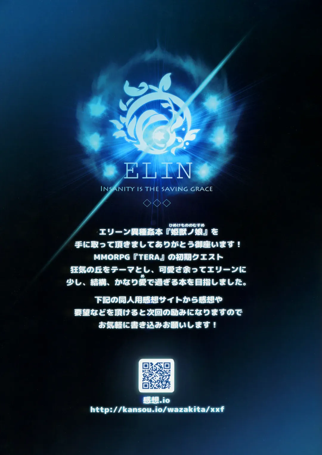 [Shokushu-san - Wazakita] Himekemono no Musume Fhentai - Page 33