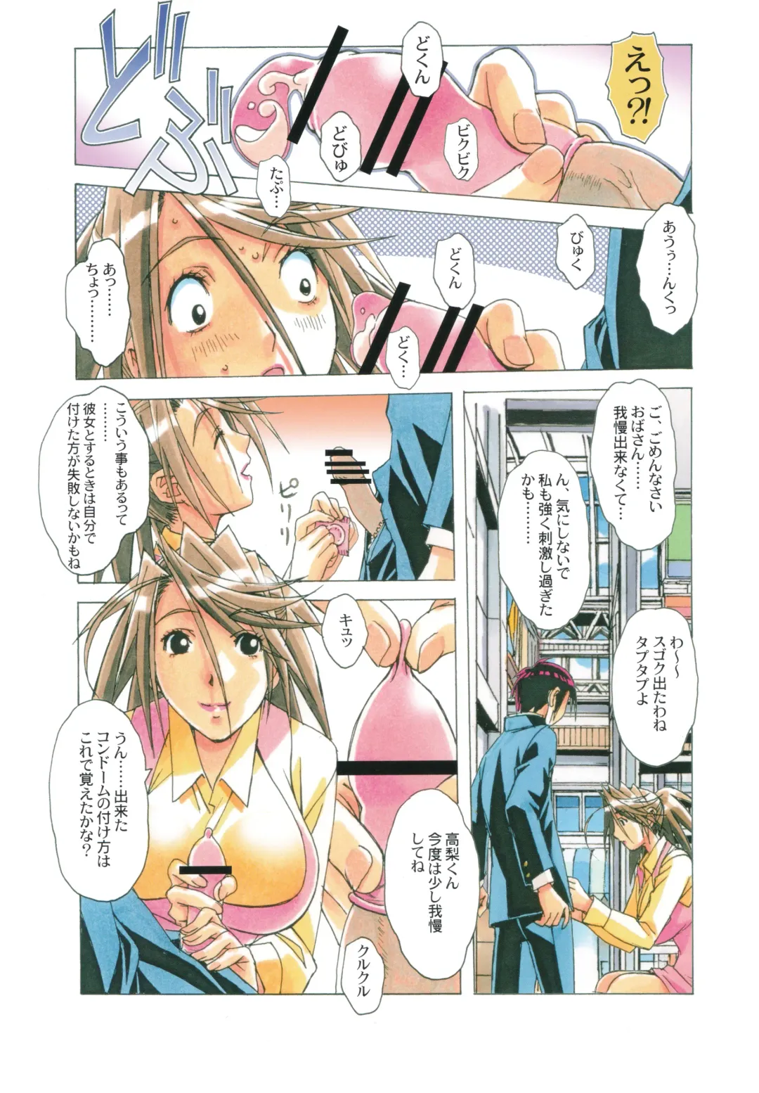 [Takei Masaki] AKANE Shota x Hitozuma Vol. 7 Fhentai - Page 11