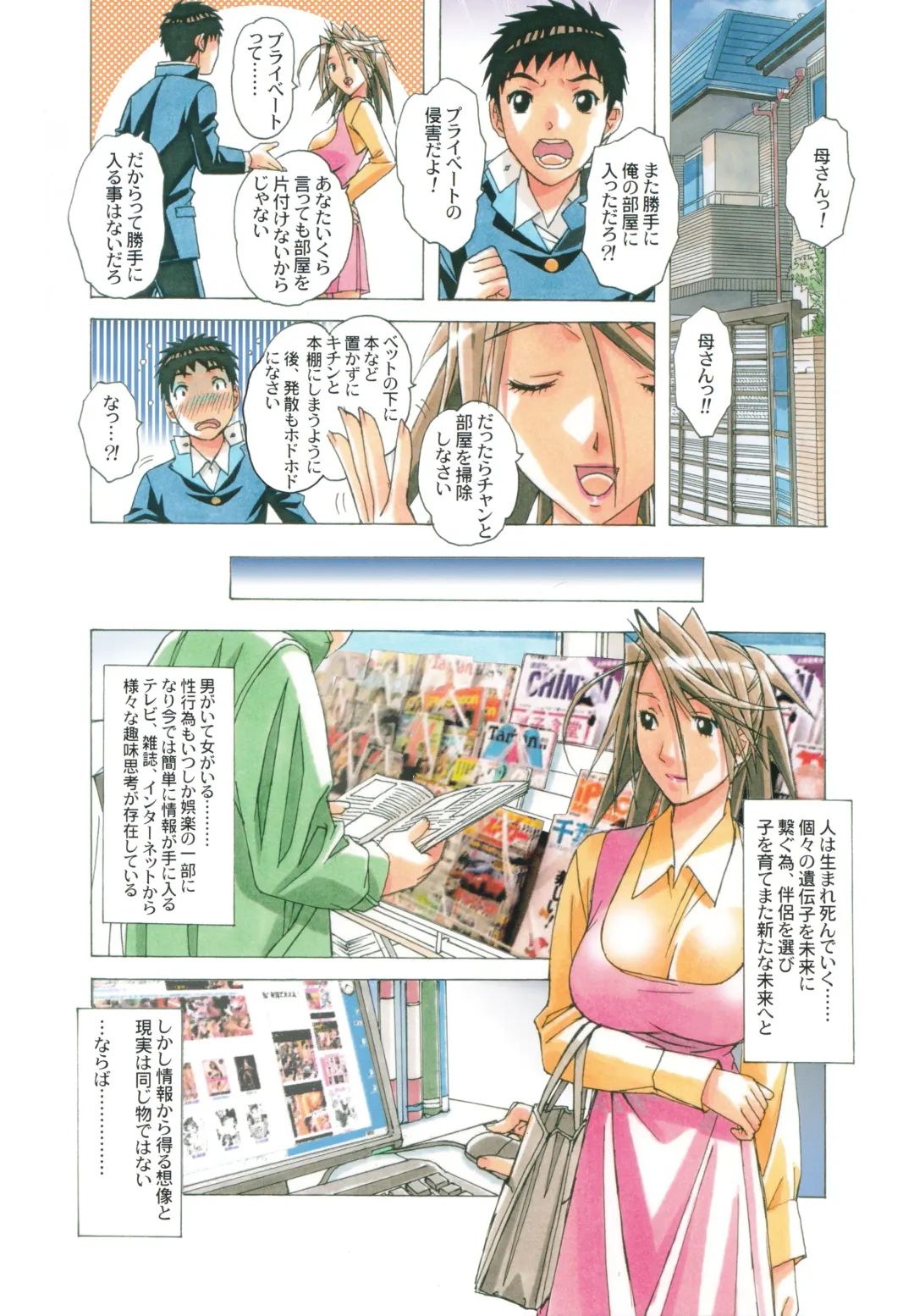 [Takei Masaki] AKANE Shota x Hitozuma Vol. 7 Fhentai - Page 23