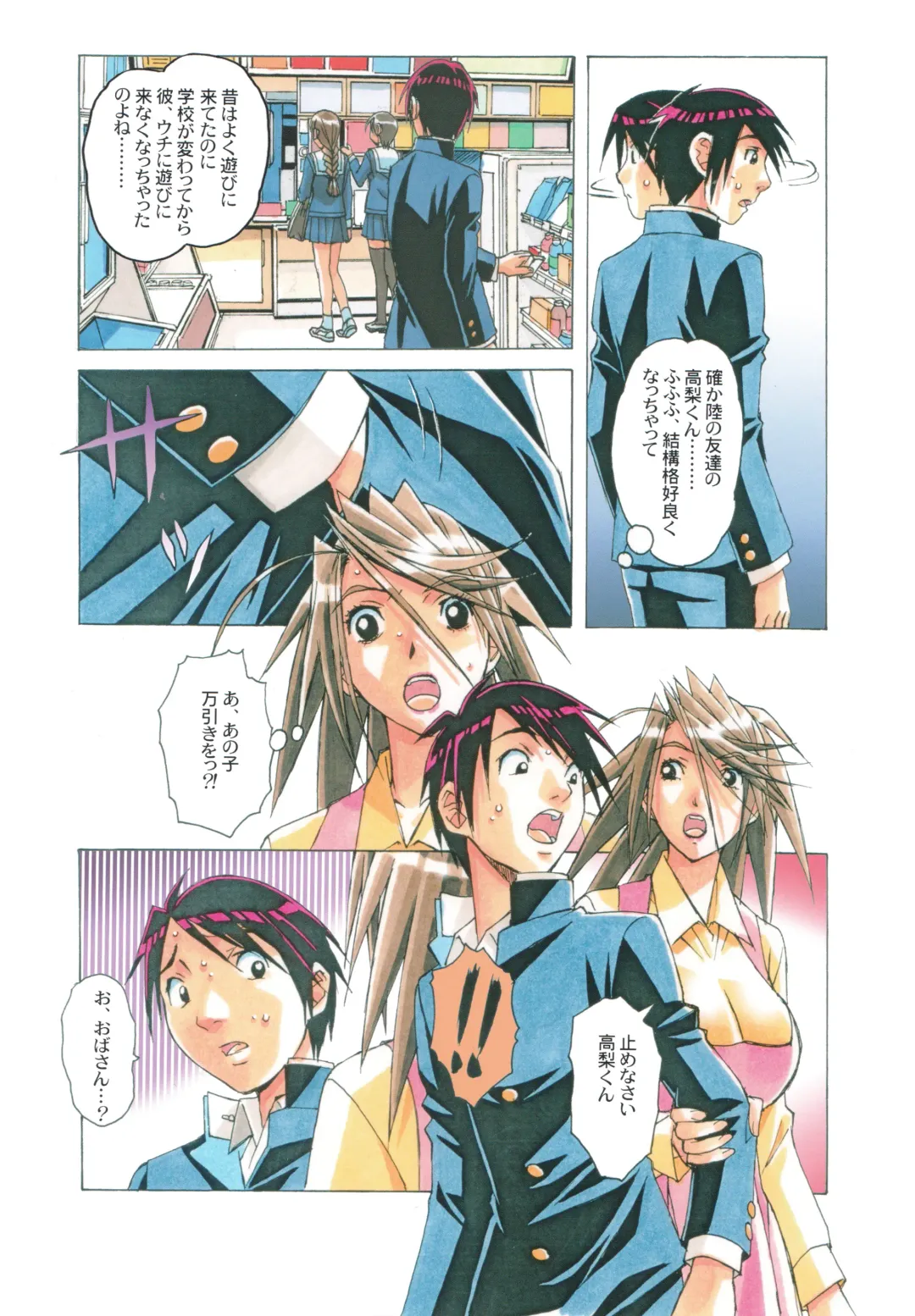 [Takei Masaki] AKANE Shota x Hitozuma Vol. 7 Fhentai - Page 5