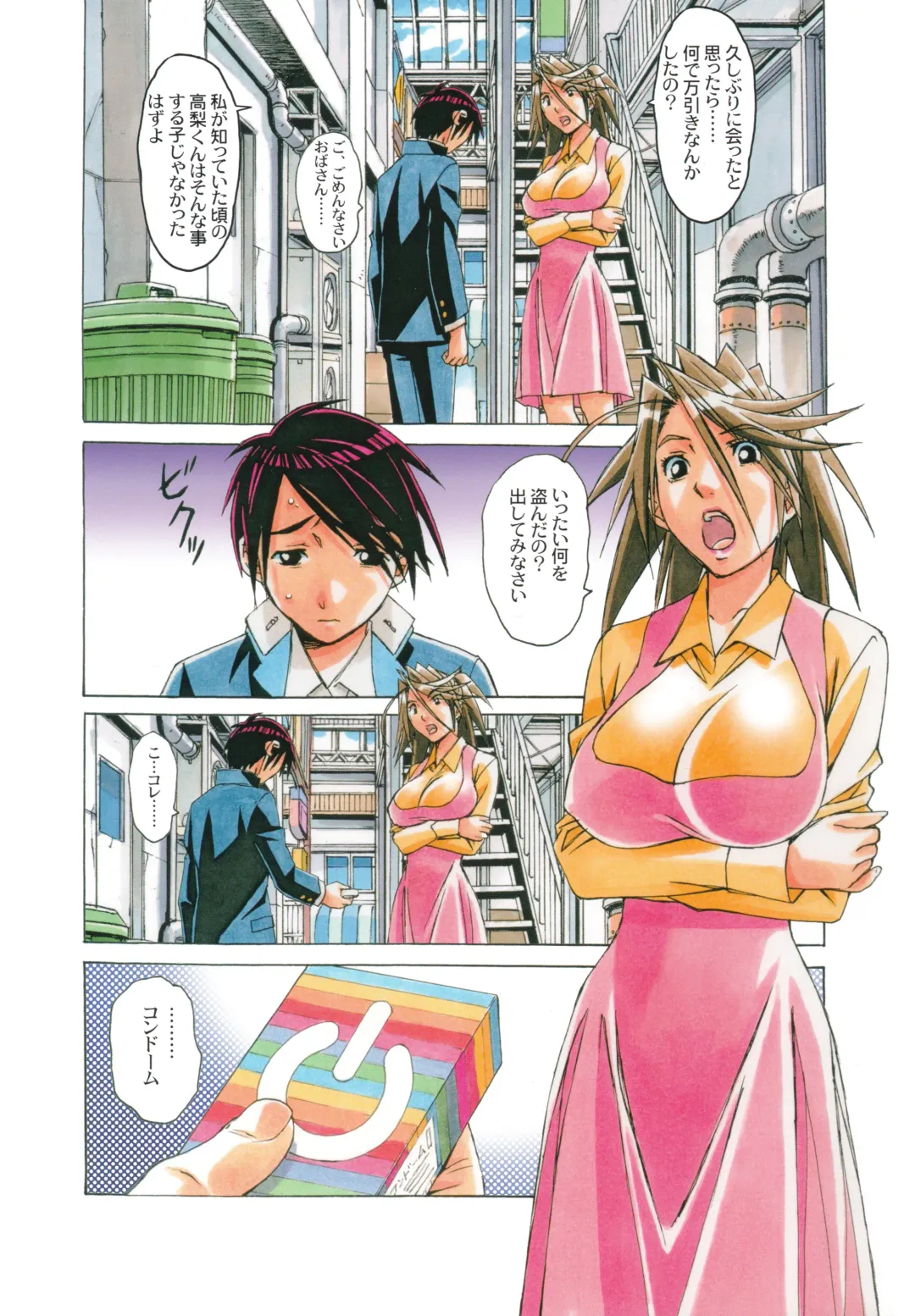 [Takei Masaki] AKANE Shota x Hitozuma Vol. 7 Fhentai - Page 6