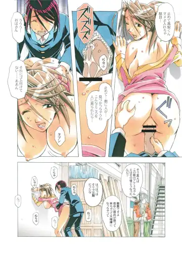 [Takei Masaki] AKANE Shota x Hitozuma Vol. 7 Fhentai - Page 18